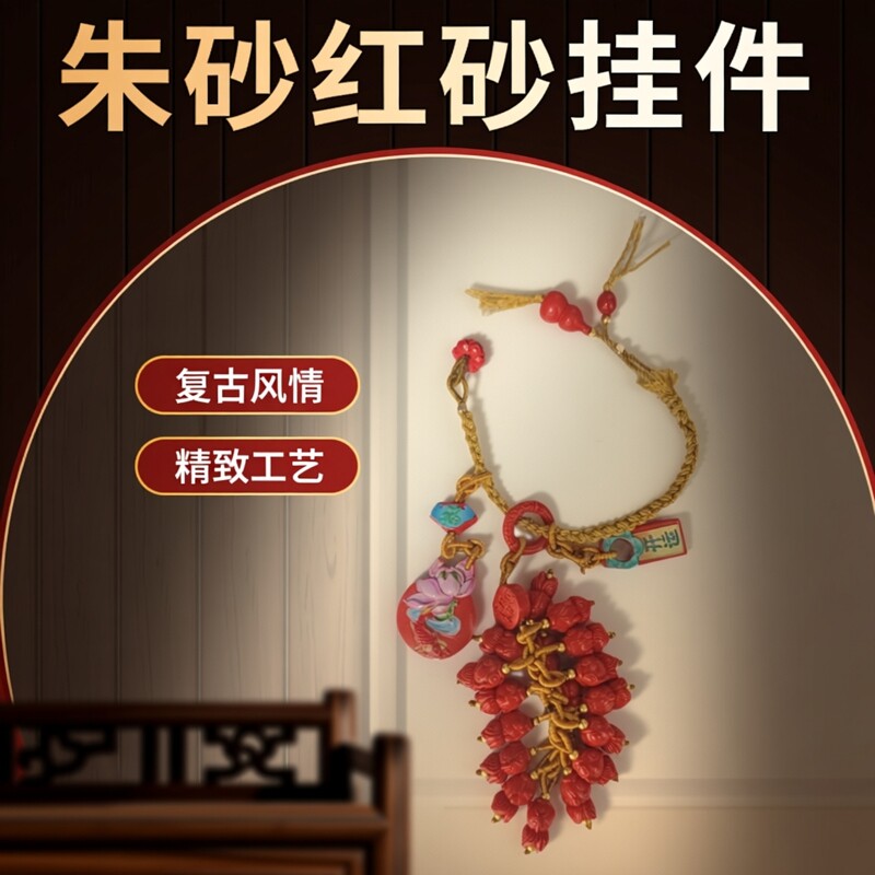 朱砂红砂有钱花年年有余开运牌手机挂包挂钥匙扣汽车挂件小礼物