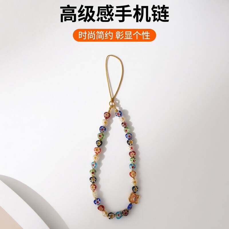 彩色琉璃手机链白色小花女生高级感手机壳挂链防丢时尚简约设计感