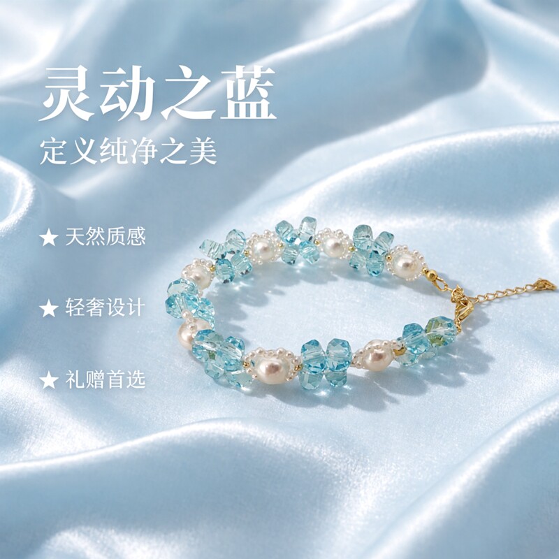 时尚百搭天然蓝水晶贝珠编织手链女款饰品礼物送女友 时尚设计款