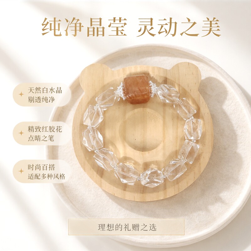天然白水晶红胶花手链女款单圈时尚百搭饰品小众轻奢经典礼物