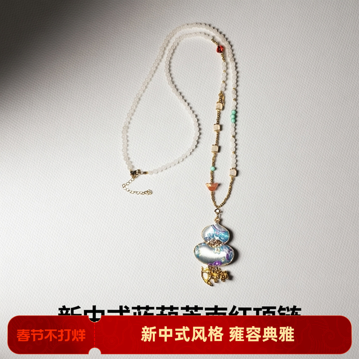 新中式宋锦蓝葫芦玉石汉服项链