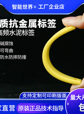 rfid柔性抗金属电子标签超高频TPU材质射频芯片防水IP68可弯曲