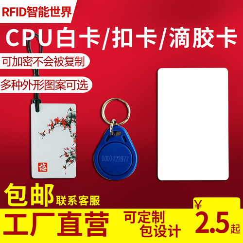 CPU复旦FM1208-09白卡测试推荐