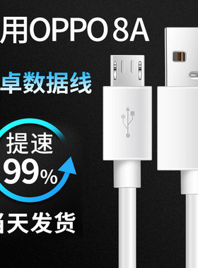适用领原oppo手机加长正品数据线