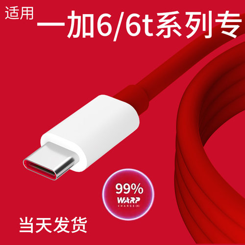 手机数据线