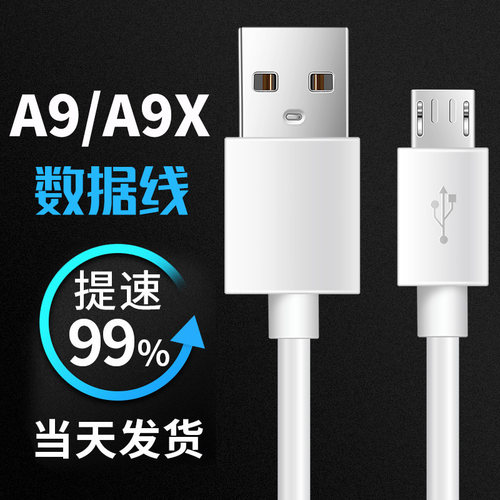 领原适用oppo快充闪充手机数据线