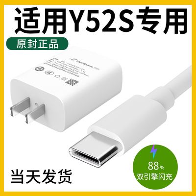 领原适用于vivoY52S充电器
