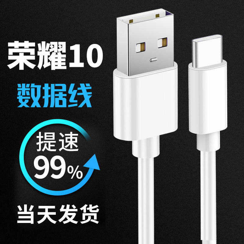 Apply to Huawei glory 10 Charging line HUAWEI glory 10 data line Fast charging Android lengthen Genuine 2 Mirongyao 10 Data Glory 10 Charging linein the 3C Digital Accessories, Digital peripheral , Data line  category - from Buy2taobao.com to provide professional Taobao agent buy service