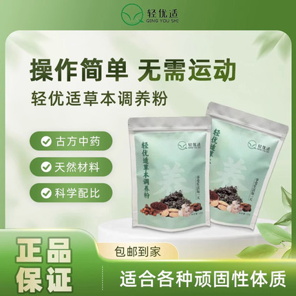 美容院外敷肚子瘦身包热敷包植物草本精华药粉瘦瘦包轻优适调养粉