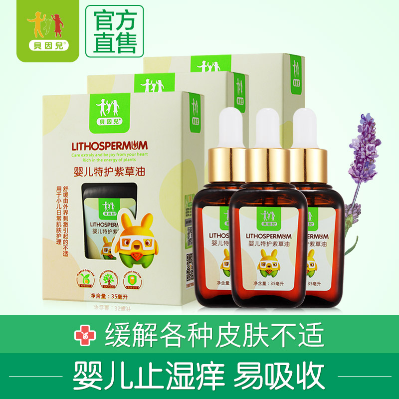 紫草油嬰兒天然護臀膏寶寶護臀霜新生兒按摩油無刺激正品3瓶裝