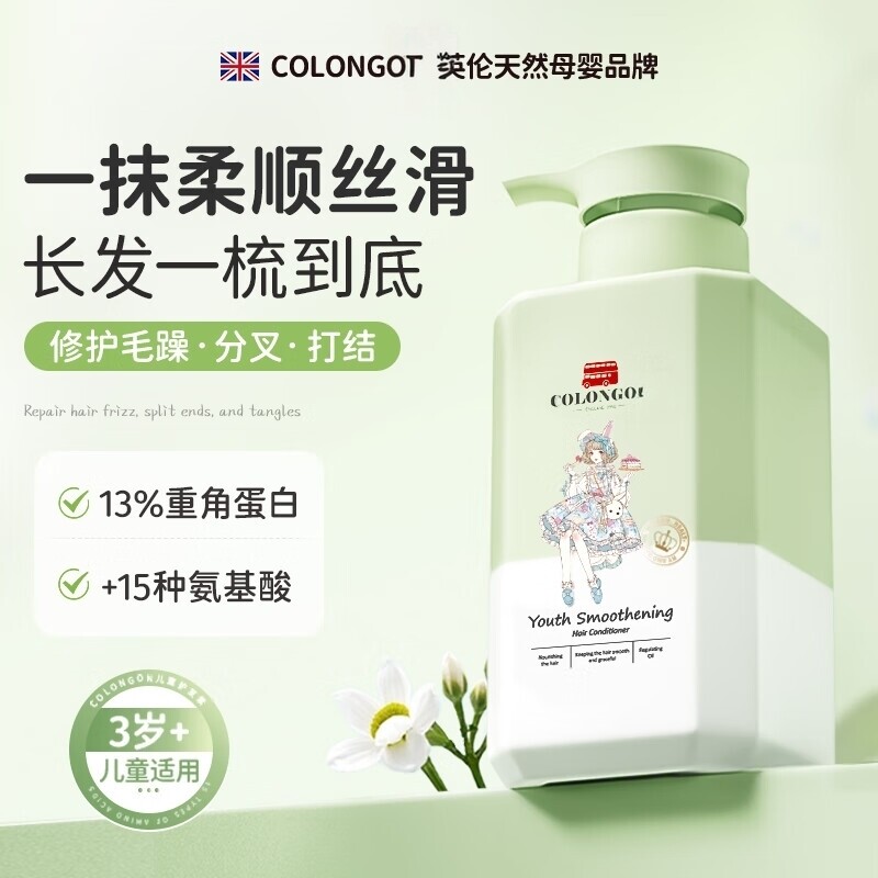 海外爆款TOPI有效柔顺儿童护发素