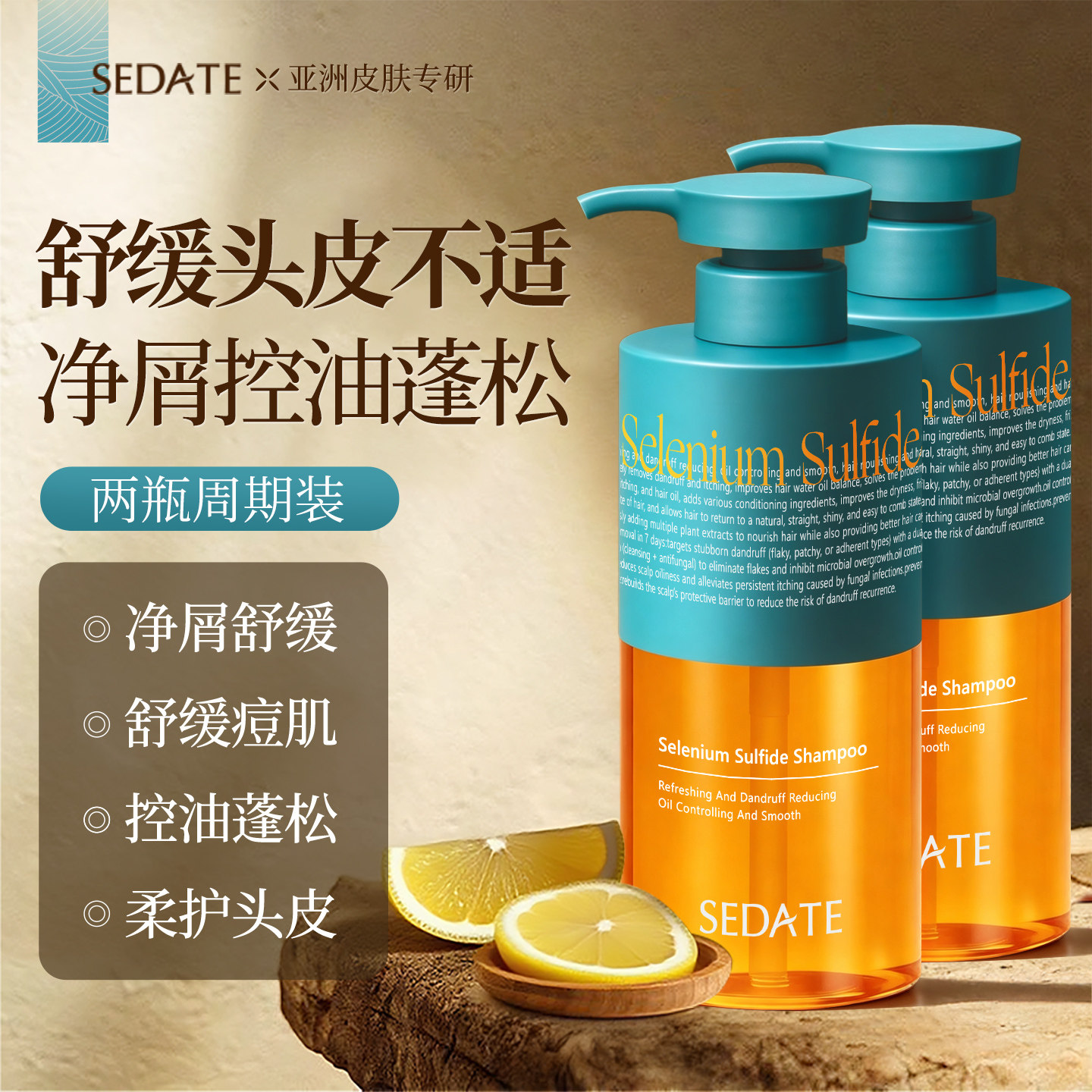 海外热销TOPI控油二硫化洗发水露