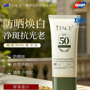 IFACE 进口防晒霜乳面部防紫外线身体防晒隔离遮瑕三合一男女正品