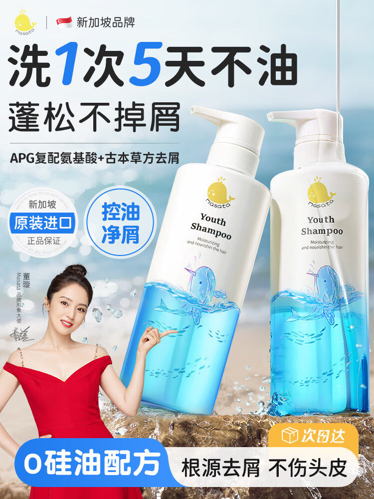 进口青少年洗发水露去屑控油蓬松止痒留香男女孩学生专用通用正品