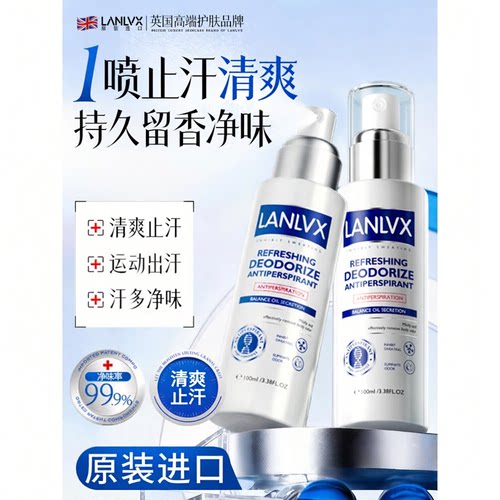 【海外爆款】有效清爽止汗露正品