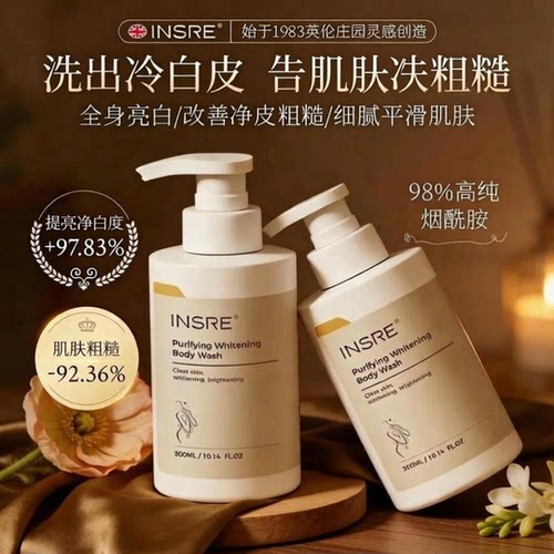 海外爆款热卖TOPI有效美白沐浴露