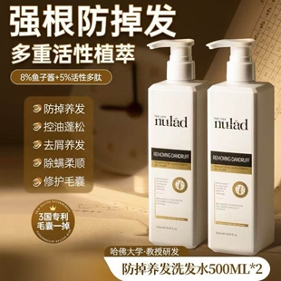 Nulad 进口鱼子酱防掉发洗发水露养发控油蓬松去屑柔顺洗发膏正品