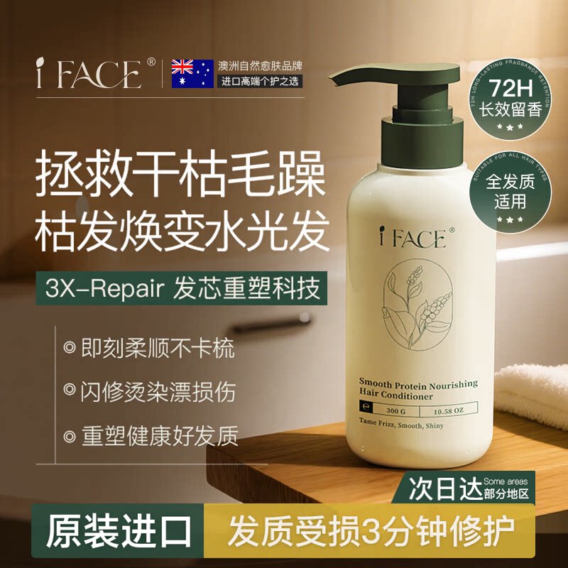 海外热销TOPI有效柔顺蓬松护发素
