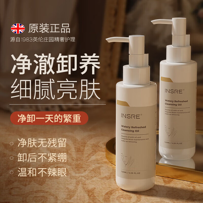 【海外热销TOPI】有效温和卸妆油