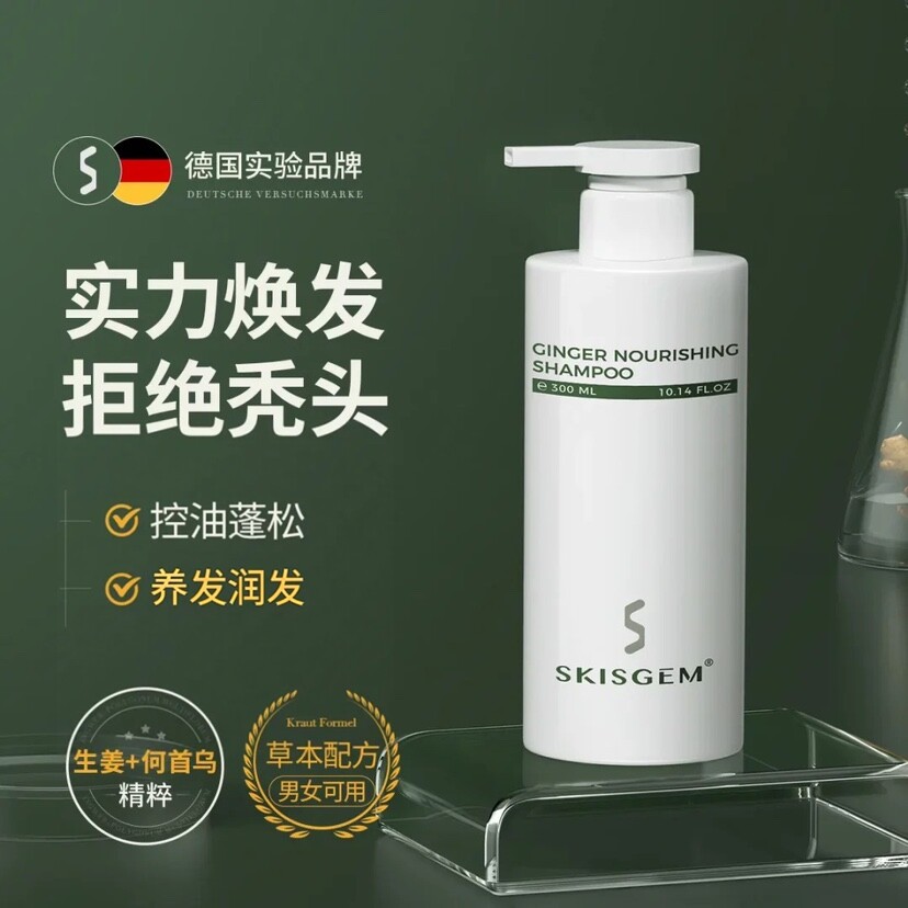 【原装进口】有效防脱洗发水TOP|