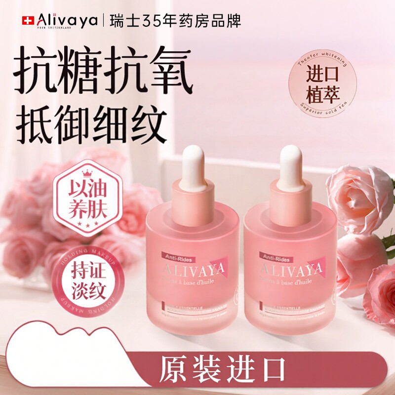 海外热销I有效紧致玫瑰精华油第I
