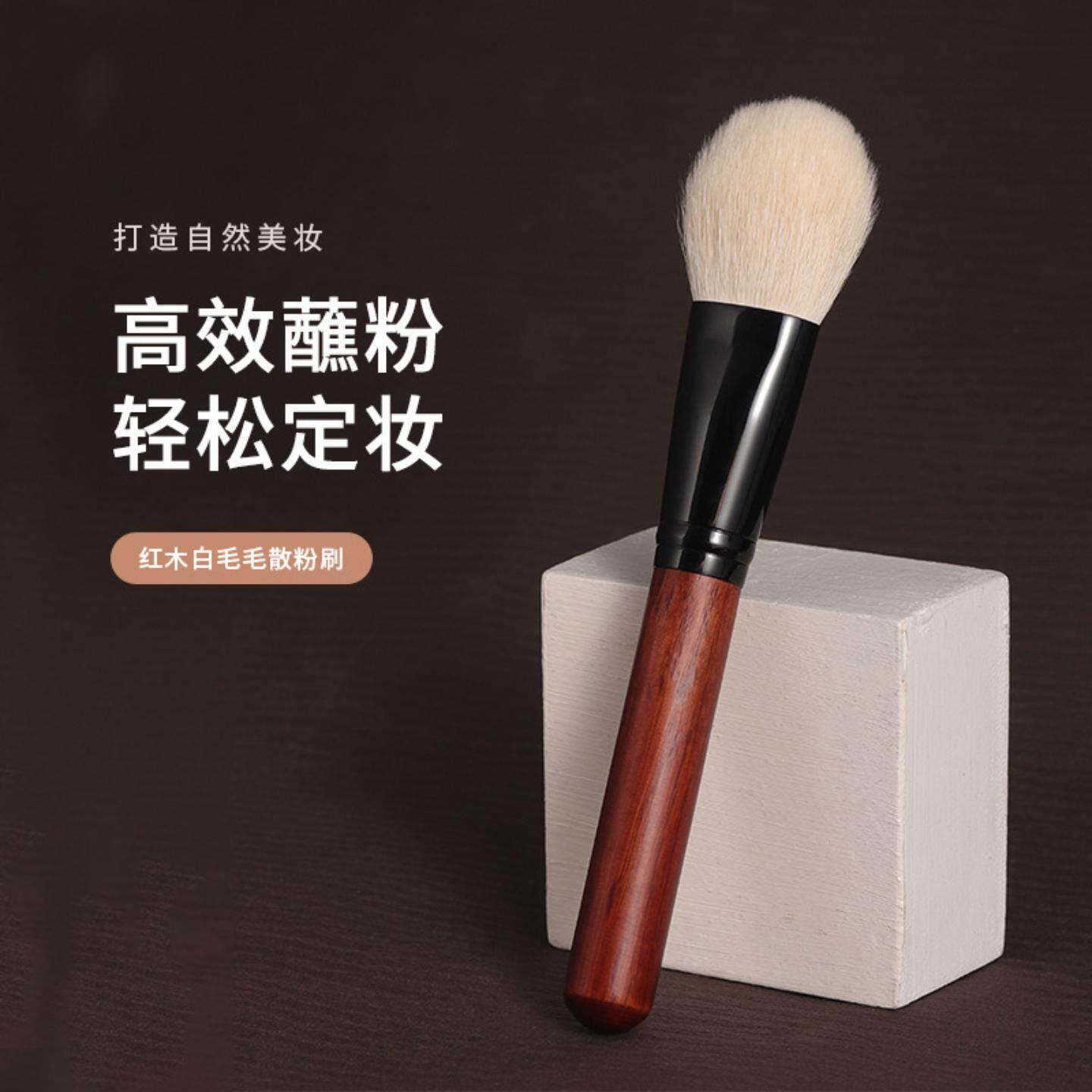 单支山羊毛BB化妆刷超软散粉刷腮红刷美妆工具刷一件定妆