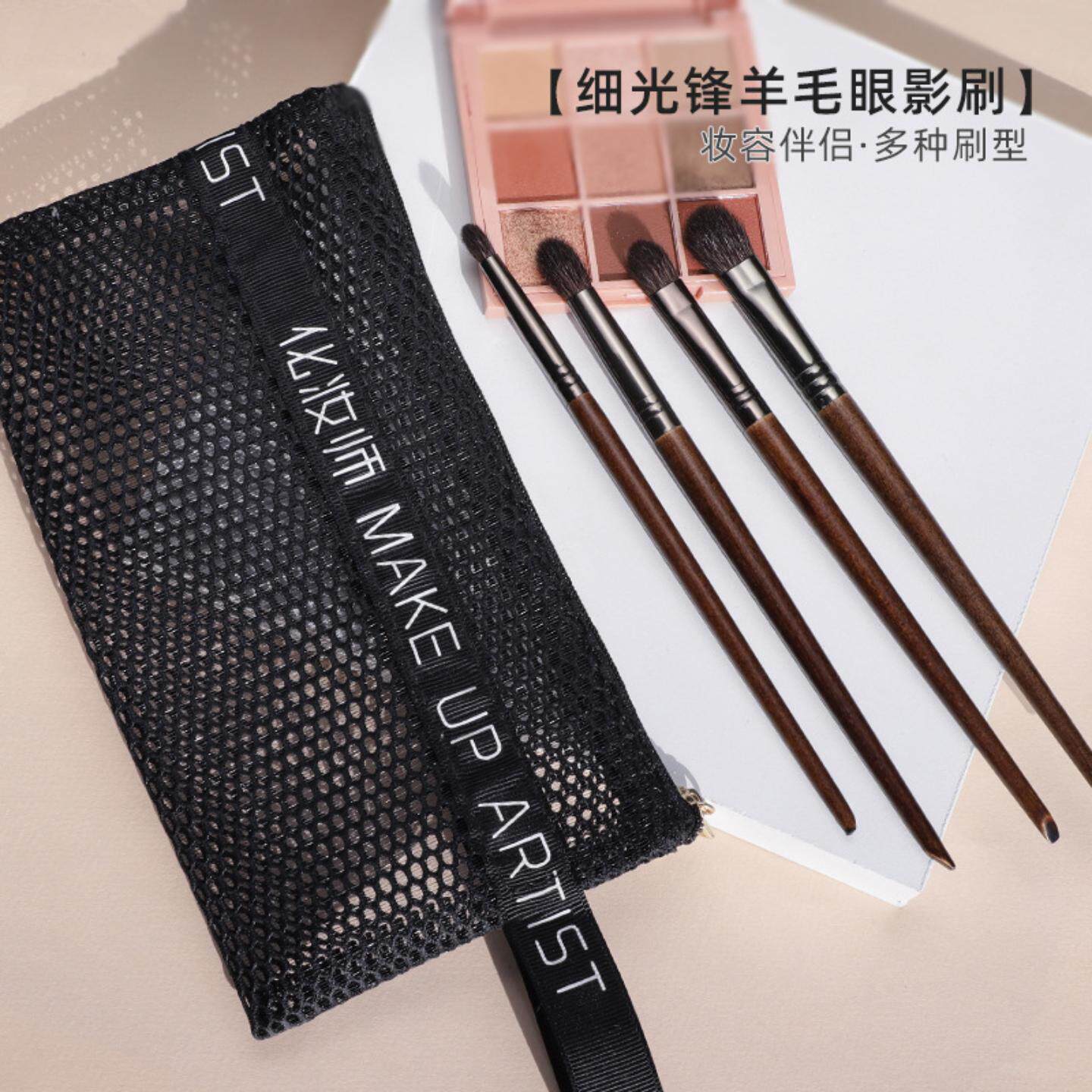 4支羊毛眼影刷套装初学者眼部细节晕染刷动物毛化妆刷化妆刷