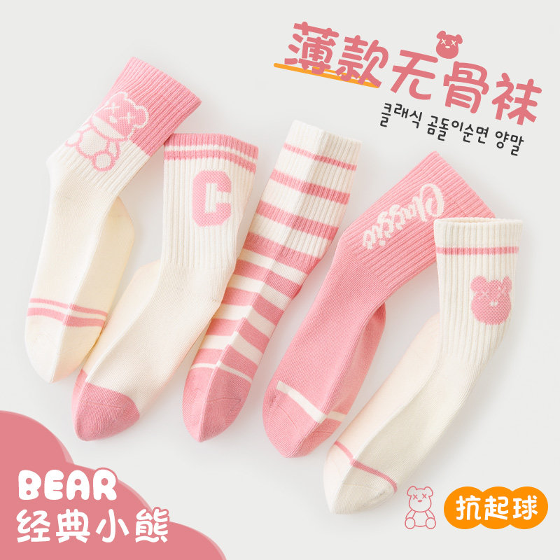 女童袜子纯棉春秋薄款粉色中筒袜卡通儿童中大童袜女孩运动袜夏季