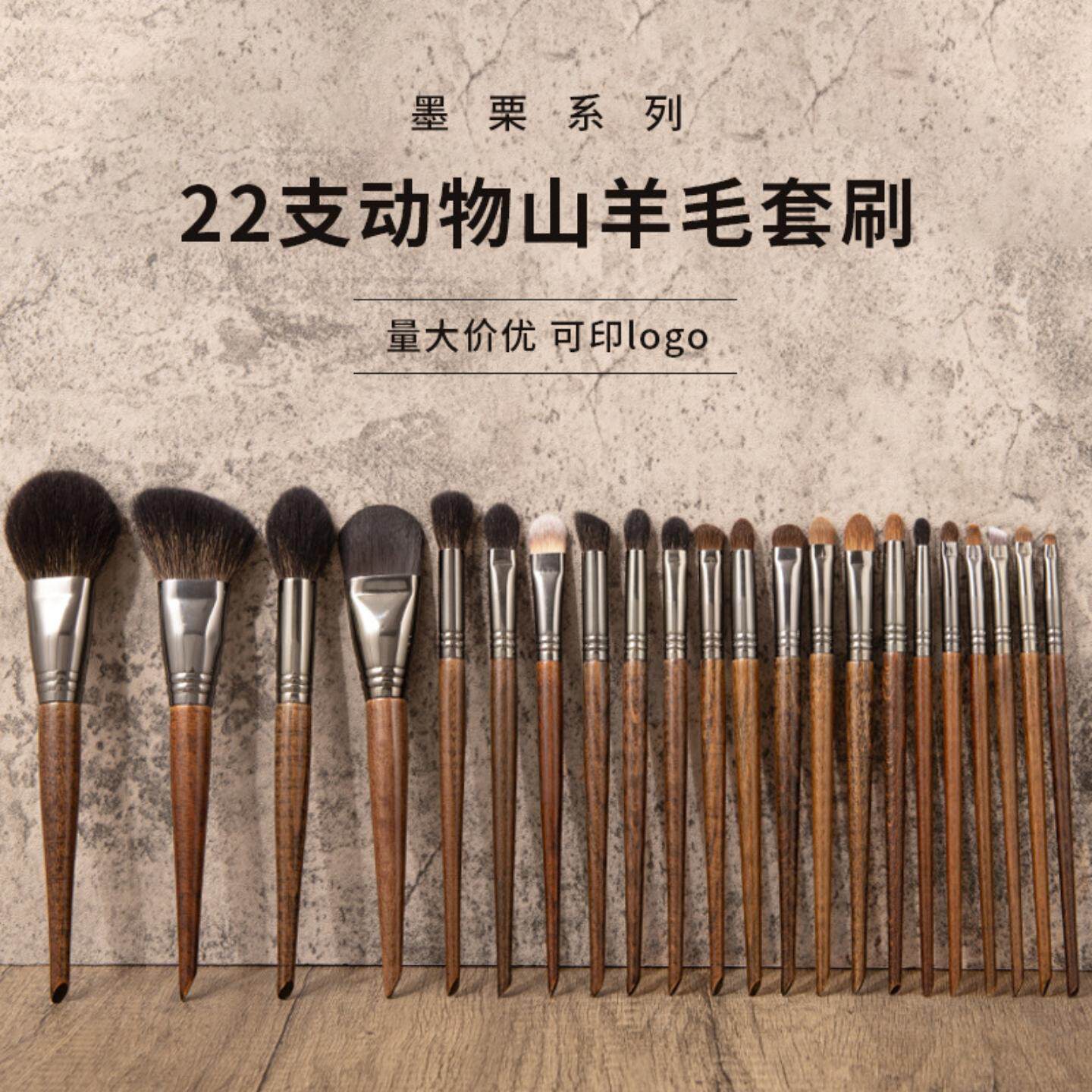 化妆刷套刷高级22支动物羊毛化妆刷套装沧州眼影鼻影刷化妆师推荐