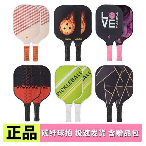 UGIN匹克球拍板碳纤维比赛级专业级套装运动匹克球拍板pickleball