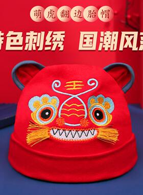 虎头帽婴儿帽子红色满月百天周岁宝宝帽胎帽春秋中国风刺绣翻边帽