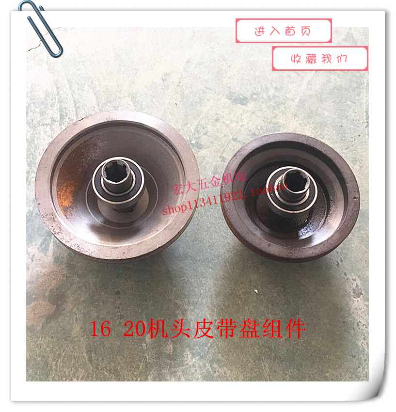 16/20台钻皮带轮盘配件