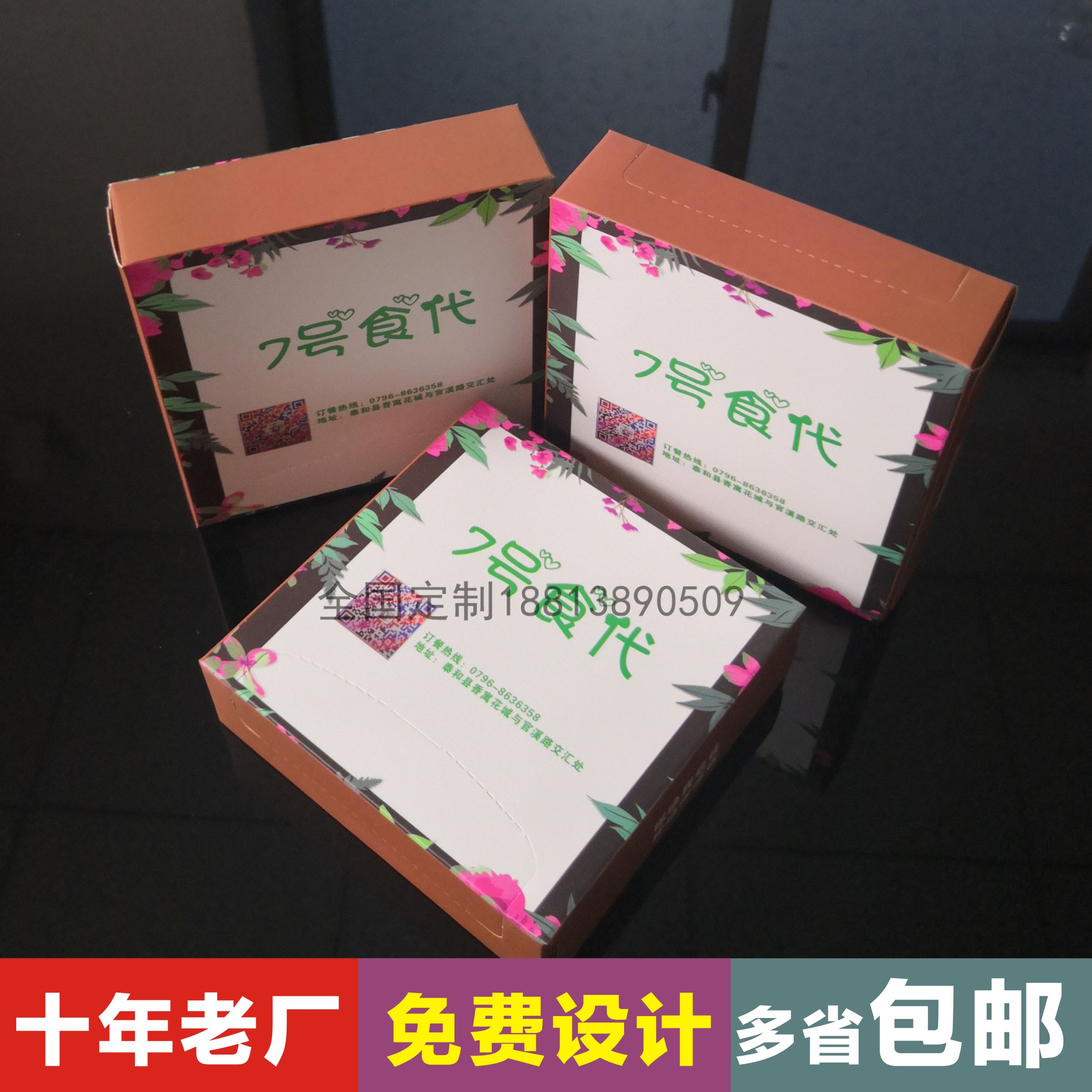 音乐西餐厅纸巾定制广告方盒装抽纸订制饭店酒楼餐巾纸盒装印LOGO