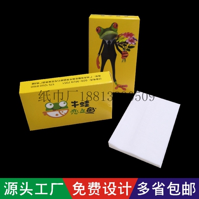 牛蛙广告盒装手帕纸巾定做扑克烟盒纸巾定制饭店餐巾订做可印logo