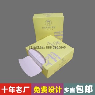 酒楼盒装广告纸巾定制餐厅方盒抽纸订制品牌宣传餐巾纸定做印LOGO