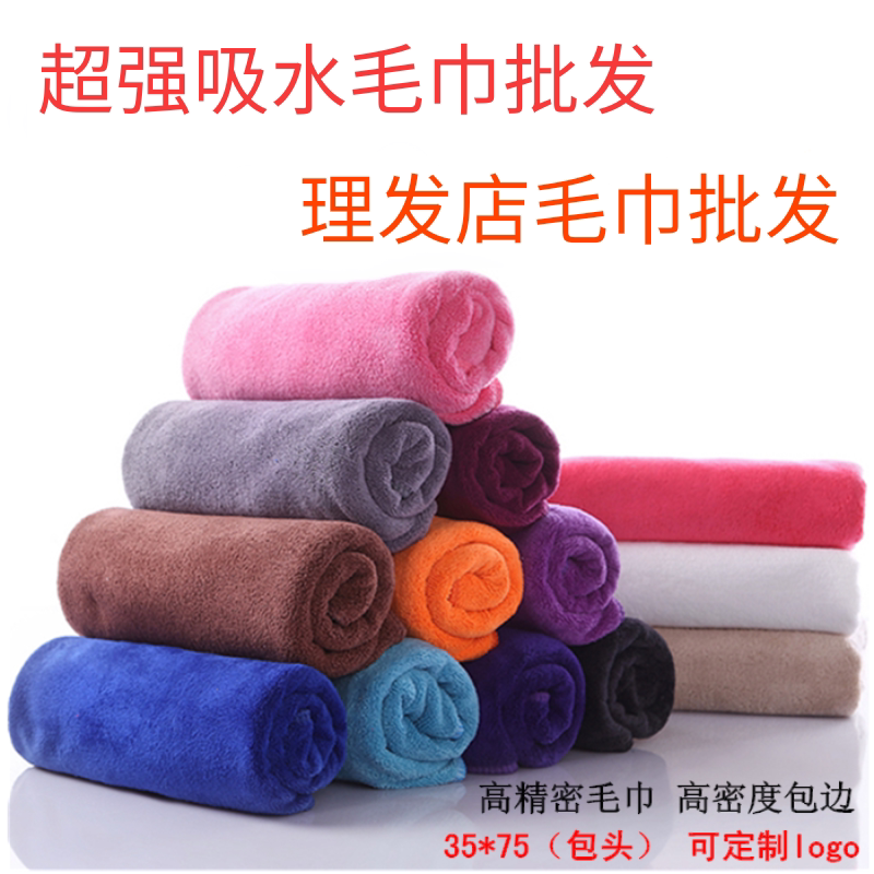 美容院理发店毛巾批发吸水不掉毛居家日用洗澡亲肤柔软毛巾包邮