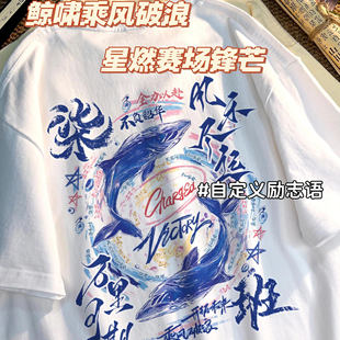 毕业班服定制T恤小学生初中运动会幼儿园纯棉短袖工作服印logo