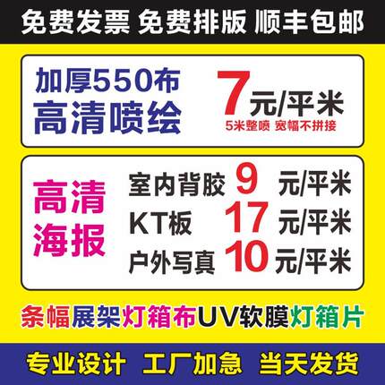 春节不打烊喷绘布设计写真制作海报定制kt板广告灯箱片pp纸车装修