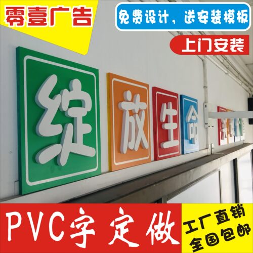 pvc广告定做招牌字雪弗板塑料