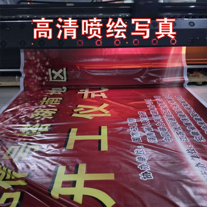 背胶灯箱片海报定制kt板pp纸