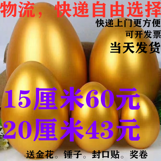 ½ðµ°20cm ³é½±Ôҽ𵰵À¾ß »î¶¯½ðµ° ³§¼ÒÖ±Ïú½ðµ°15cm½ðÔª±¦²Êµ°