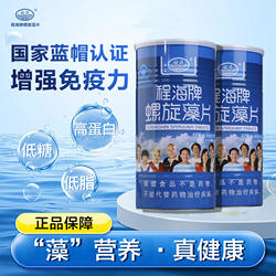 程海牌螺旋藻片 0.5g/片*12片*50袋