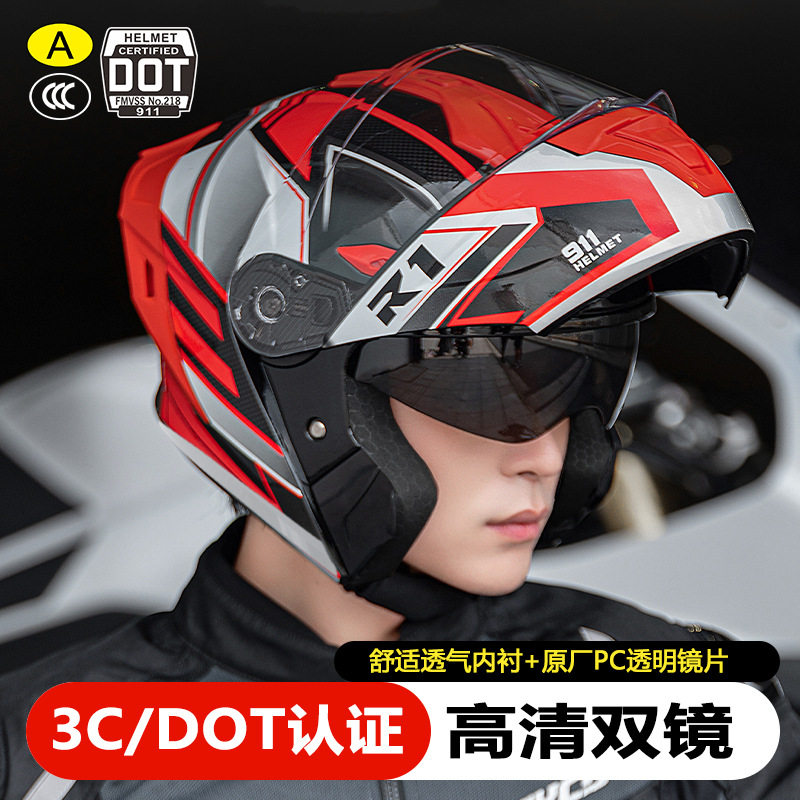 秋冬防晒防雾揭面盔3C/DOT认证
