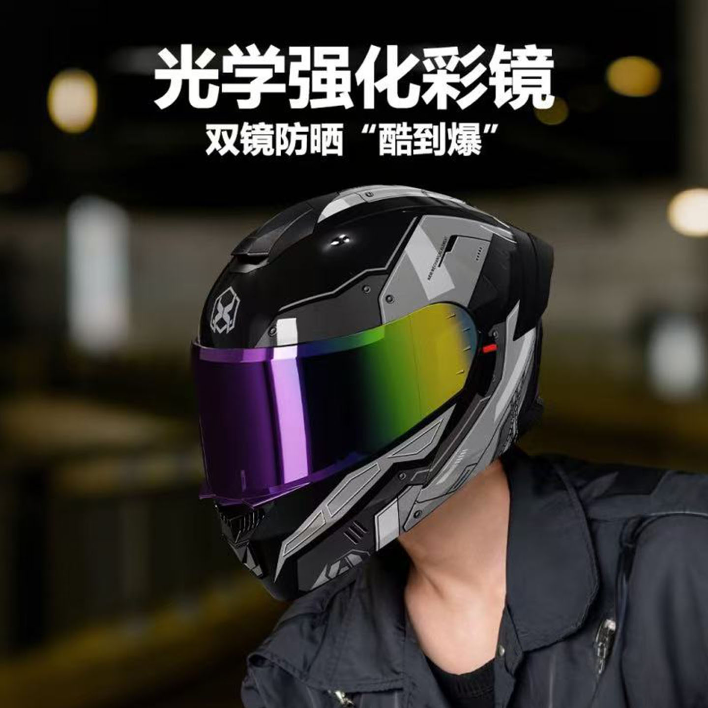 新款电摩电瓶车防雾摩托头盔防晒防风四季遮阳3C认证揭面盔全覆式