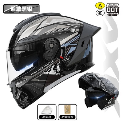 电动摩托车防雾揭面盔四季3C/DOT