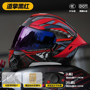 3C/DOT认证防摔摩托车头盔高颜值揭面全盔双镜男女四季防雾新国标