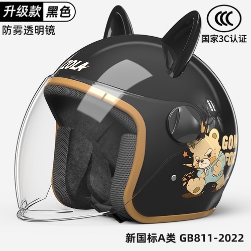 春秋冬防雾国标3/4盔摩托车双镜片头盔男透气遮阳女四季机车骑行