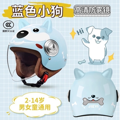 3C电动车头盔男女童儿童玉桂狗冬季保暖全包护耳长镜片儿童安全帽