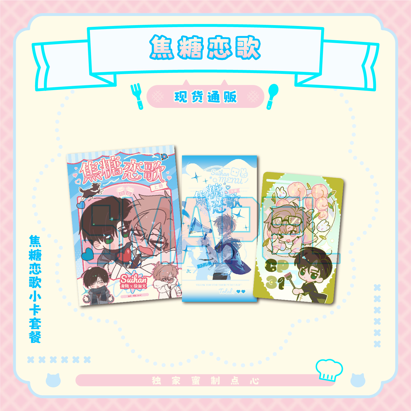 现货长条双闪吧唧精美小卡