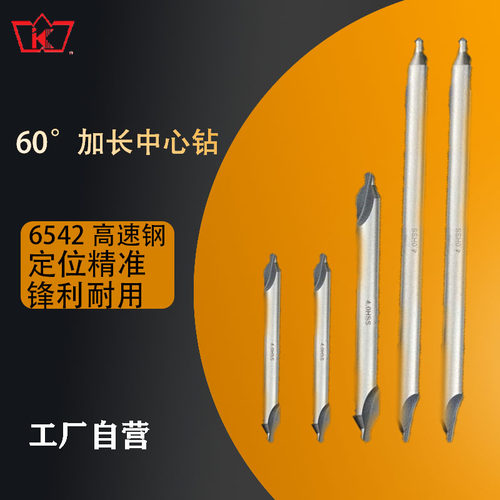 定心定位定中心准确直线度好加长